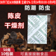 陈皮专用干燥剂中药材汤料干货防虫防潮食品专用强力吸湿防霉石灰