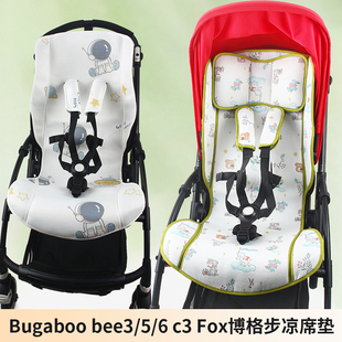适配Bugaboo博格步bee3 bee5 bee6婴儿推车凉席宝宝fox凉席坐垫夏