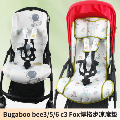 适配Bugaboo博格步bee6推车凉席