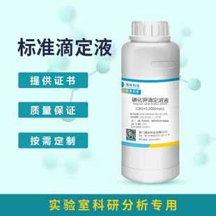 碘化钾标准溶液0.1M滴定溶液分析化验 500ml