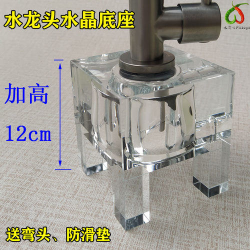 定制logo水龙头底座样品展示架图案净水器水晶底座适用于美的海尔