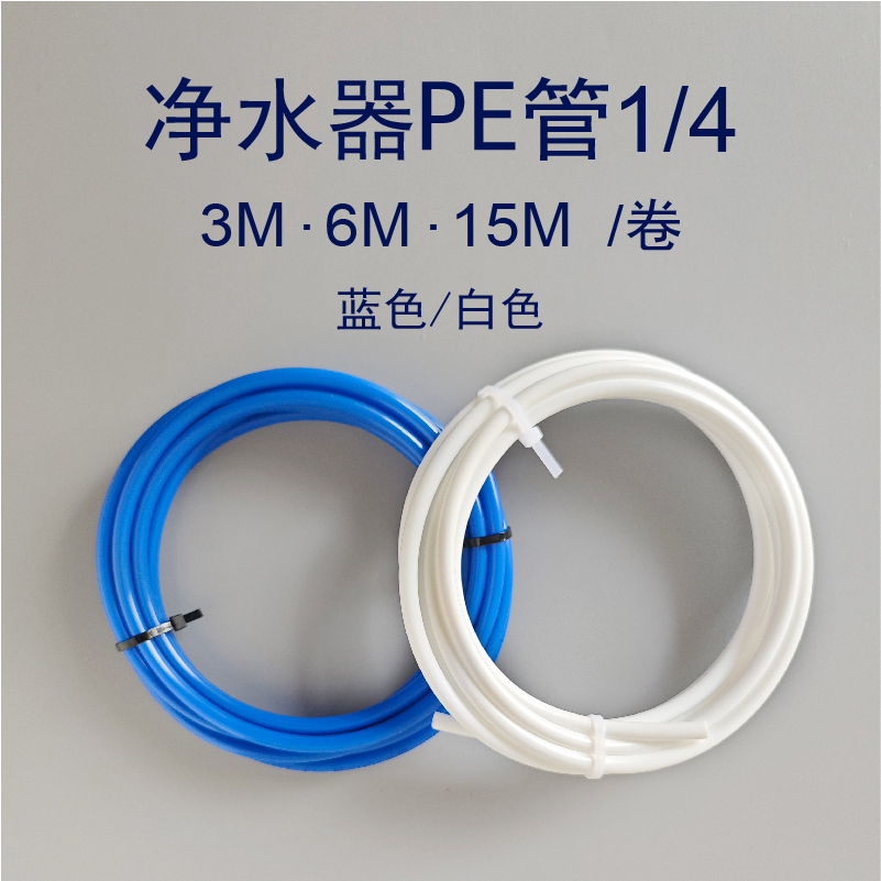 净水器专用管2分PE管接头转接头