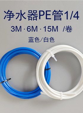 净水器专用管2分PE管接头转接头