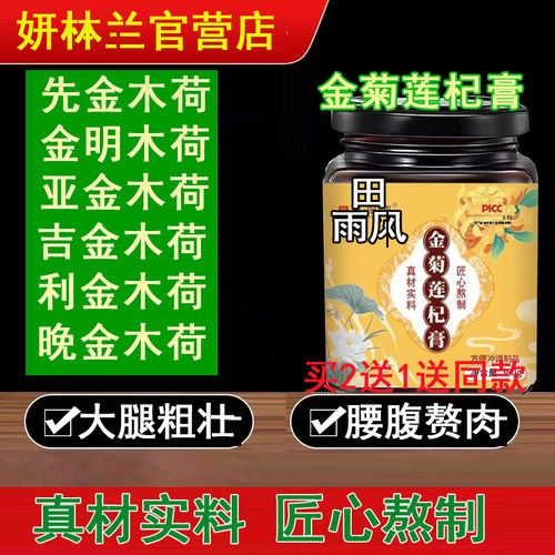 先金木荷 金明木荷 亚金木荷 吉金木荷 利金木荷 晚金木荷