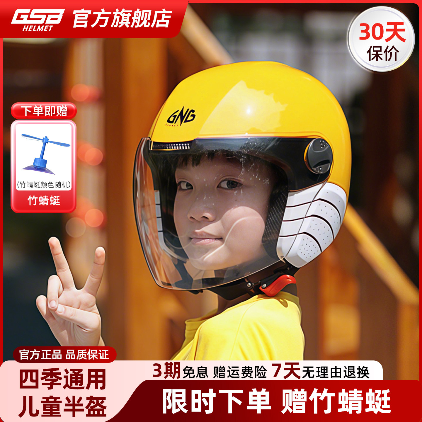 GNG儿童头盔四季通用半盔秋冬季3C认证电动摩托车安全帽图片