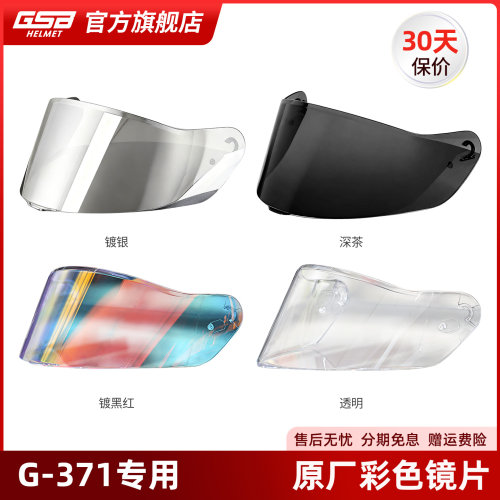 gsb黑茶、镀黑红、镀银镜片