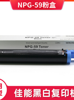 纯如G-59粉盒硒鼓适用佳能原装复印机iR2206N/2206L/AD/i/2425/2224N/2224L/2004/2202/2204系列通用NPG-59