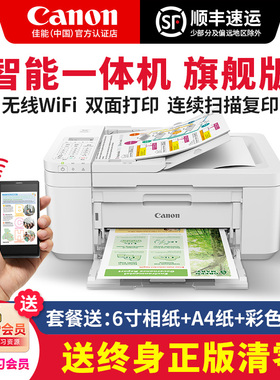 打印机复印一体机家用佳能TR4680彩色照片E4580双面打印手机WiFi无线学生作业小型传真办公喷墨家庭A4复印机