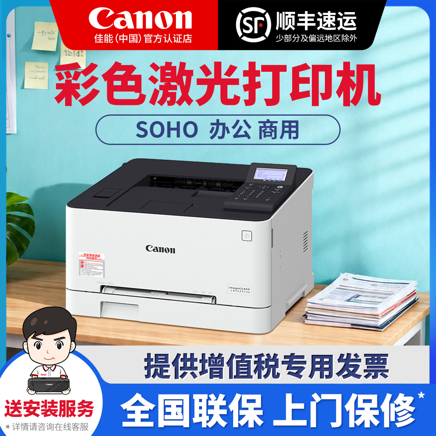 佳能LBP621Cw/623Cdw/673Cdn/674CX彩色激光打印机办公用商用小型家用家庭A4黑白硒鼓A5可选手机无线自动双面