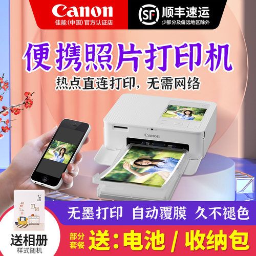 佳能照片打印机迷你便携CP1500