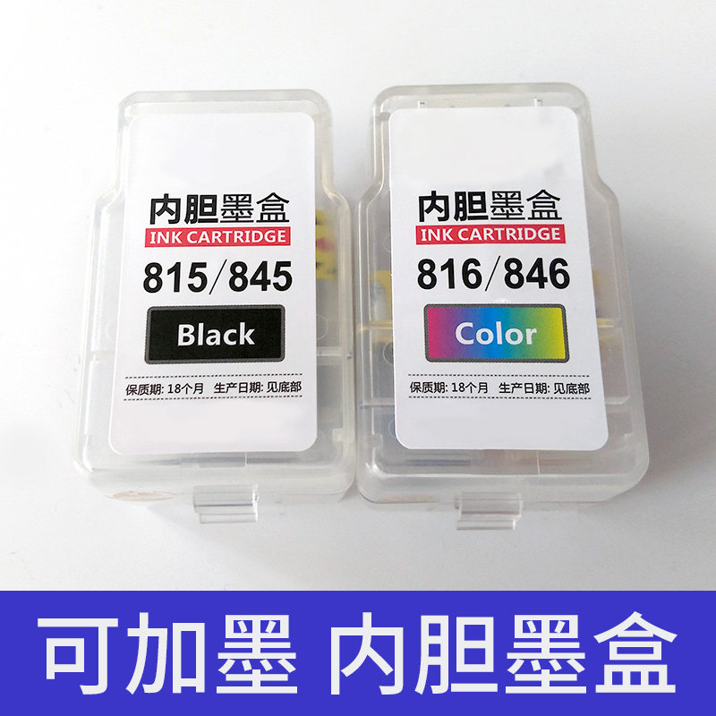 加墨内胆墨盒适用佳能ts3180 ts308 ts208 ip2880s mg2580s mp288 mp
