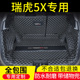专用25款 后备箱垫全包围24瑞虎5x尾箱垫汽车用品 奇瑞瑞虎5X高能版