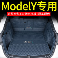 專用特斯拉Y全包圍后備箱墊