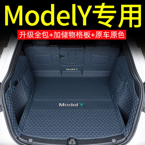 专用特斯拉Y全包围后备箱垫