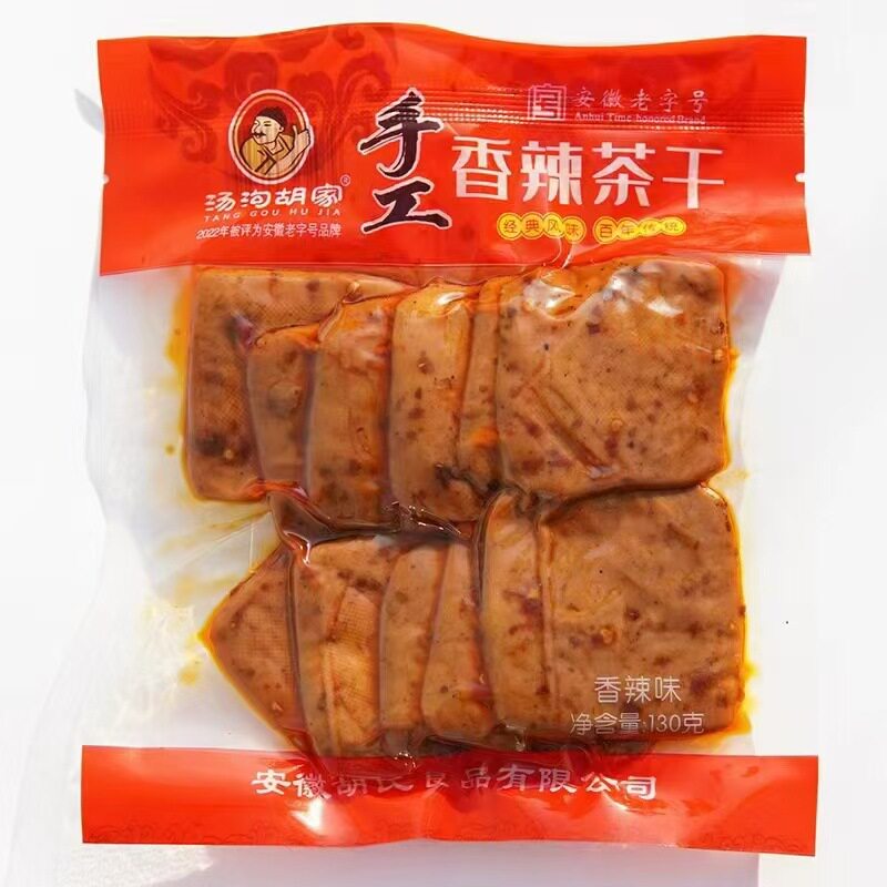 汤沟胡家茶干开袋即食安徽特产香辣五香味豆腐干解馋小包装零食品