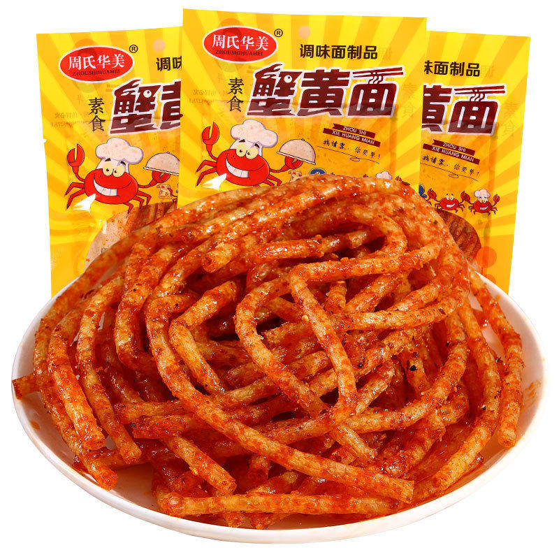 蟹黄面辣条儿时经典麻香辣丝小包装8090童年怀旧面筋解馋小吃零食