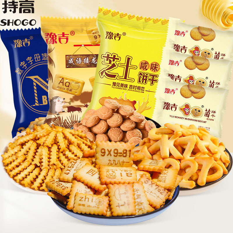 芝士咸味饼干数字字母鱼骨造型成语接龙猴头菌菇儿童解馋小零食品