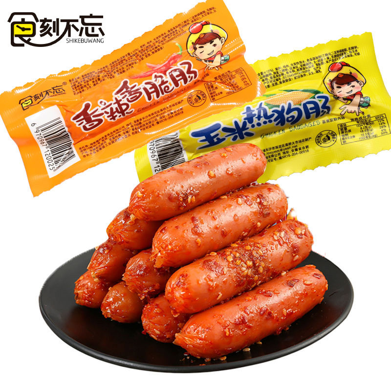香辣香脆肠即食玉米热狗肠火腿肠整箱批早餐零食肉肠台式脆皮烤肠
