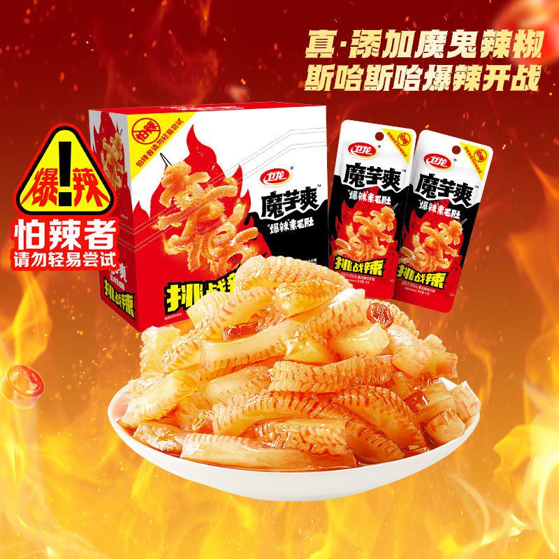 卫龙魔芋爽素毛肚盒装18gx20袋辣条麻香辣丝解馋零食小吃休闲食品