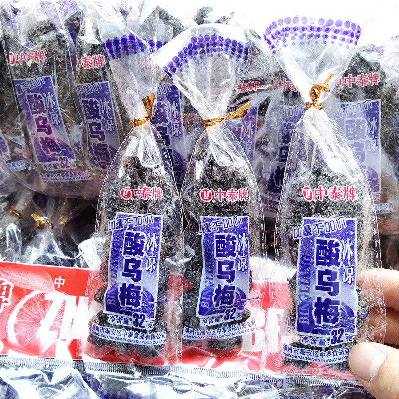 冰凉酸乌梅果脯干凉果蜜饯水果干袋装中泰牌网红零食小吃休闲食品
