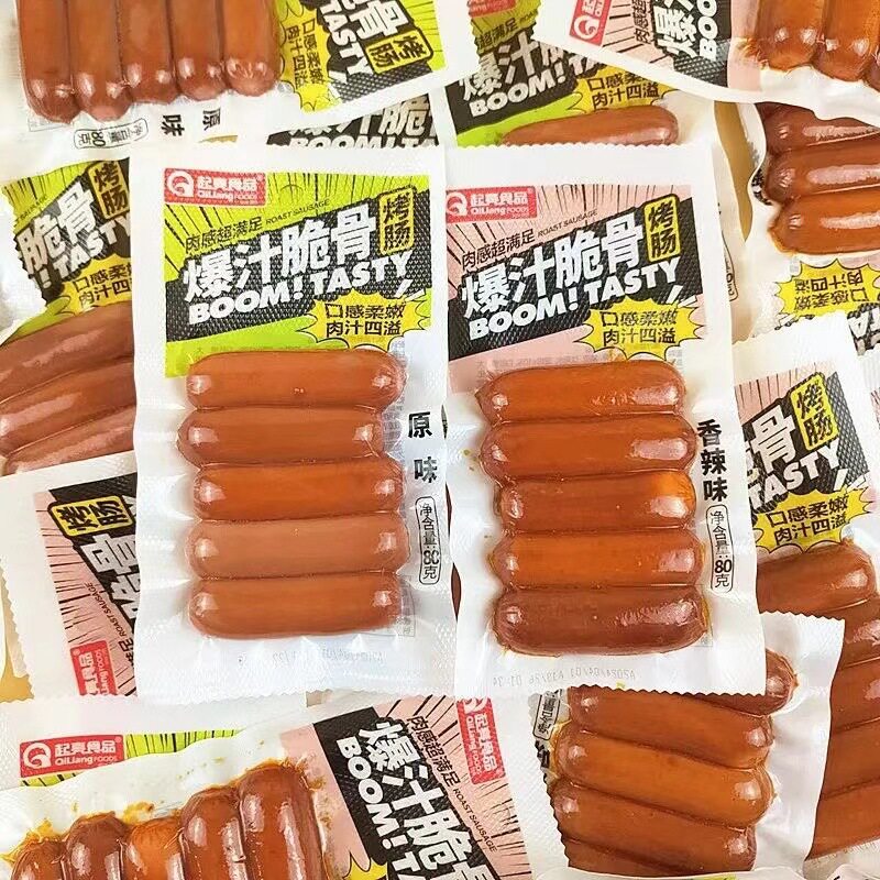 爆汁脆骨烤肠开袋即食香辣味香肠小包装火腿热狗肠起亮解馋小零食
