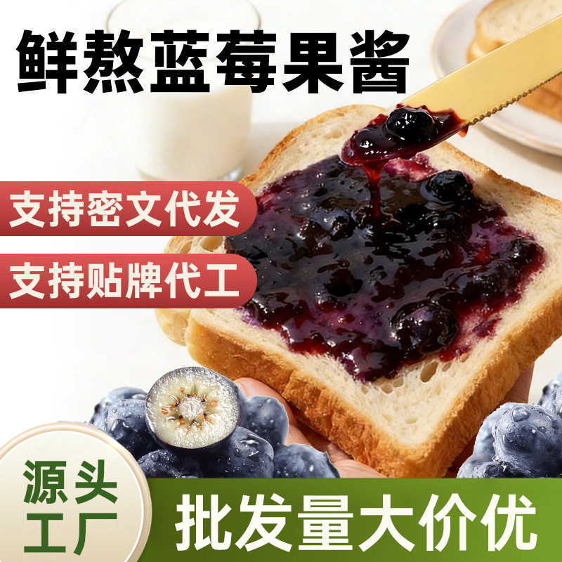蓝莓果酱独立小包装草莓果酱大颗粒果肉烘焙商用儿童早餐涂抹面包