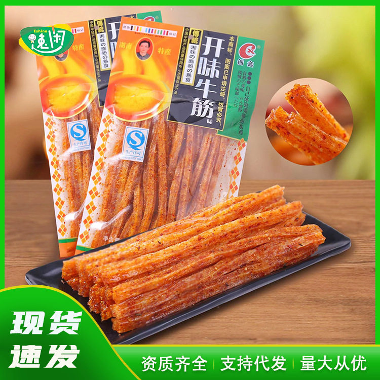 开味牛筋8090后回忆儿时怀旧香辣条丝小包装面筋棒创鑫网红零食品