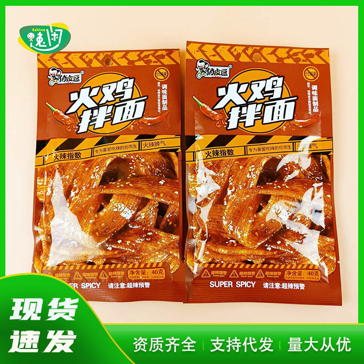 火鸡拌面辣条小零食麻网红香辣片丝小包袋装面筋90后回忆儿时经典