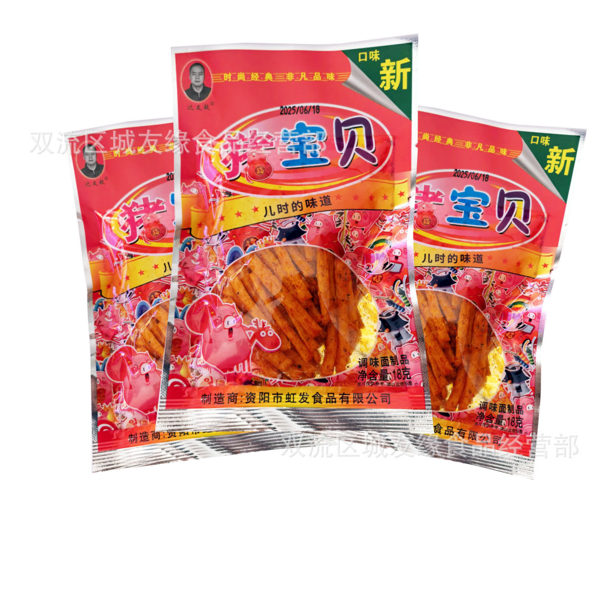 猪宝贝辣条香辣丝儿时经典小包装调味面制品网红解馋小卖部零食品