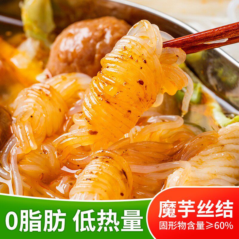 即食魔芋丝结方便面速食网红零食早餐夜宵冲泡面粉丝代餐饱腹食品