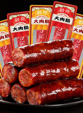 大肉肠开袋即食北海道风味香辣蜜汁腊肠肉肠香火腿肠解馋小吃零食