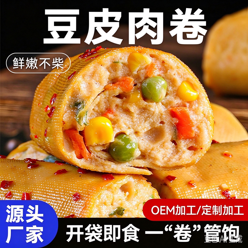 豆皮鸡肉卷即食鸡胸肉代餐饱腹健身解馋小零食品轻主食熟肉类速食