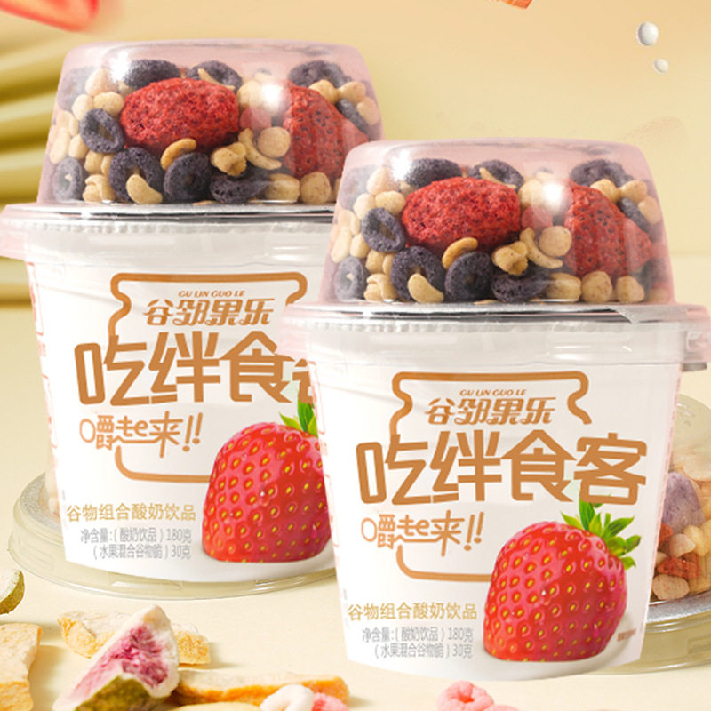 搅拌酸奶水果燕麦片草莓无花果谷邻果乐饮品早餐营养代餐饱腹食品