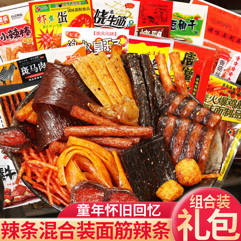 5毛钱辣条怀旧零食大礼包 儿时经典校园大辣片网红面筋棒豆皮混合