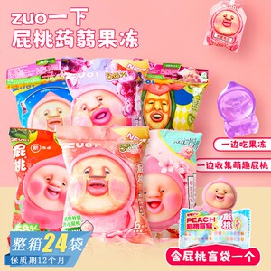 屁桃果冻zuo一下 草莓葡萄水蜜桃味儿童网红解馋小零食蒟蒻非布丁