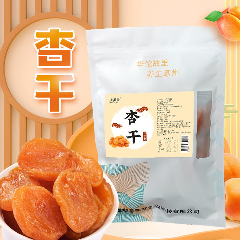 杏干果脯老式蜜饯果干类独立单独小包装小时候的网红解馋小吃零食