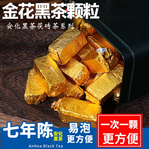 安化黑茶茯砖颗粒一次一颗更方便
