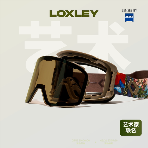 LOXLEY洛克利蔡司艺术滑雪眼镜