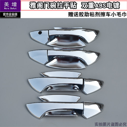 08-13年款八代雅阁亮条改装饰
