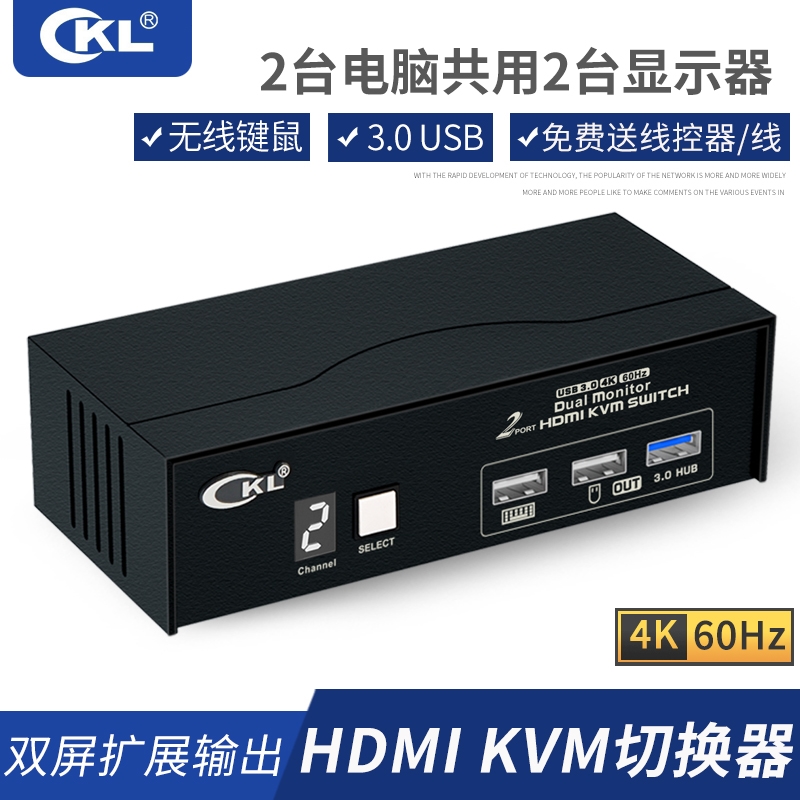 kvm切换器HDMI二台电脑2K120HZ共用usb3.0键鼠显示器u盘主机台式2进2出二口转换器打印机共享器2拖二 322H-3