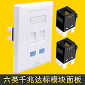 六类千兆 RJ45模块面板套装 双口网络插座模块面板 单口超五类电话网线通讯接口家用 86型网络模块面板 CNCOB