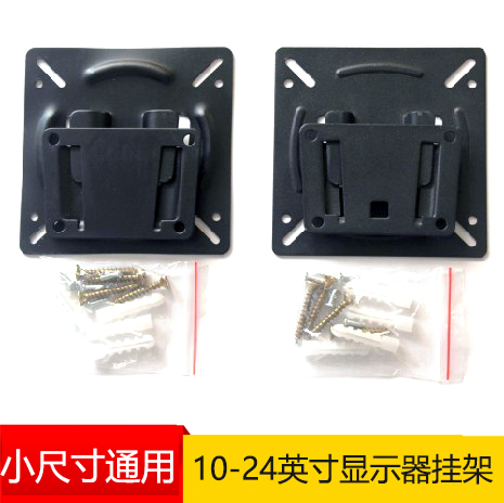 10-24英寸小尺寸专用挂壁包邮