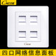 86mm CNCOB 4口墙壁86型电脑面板 电话信息插座 加厚型信息模板网络电话通用 四口网络模块插座面板