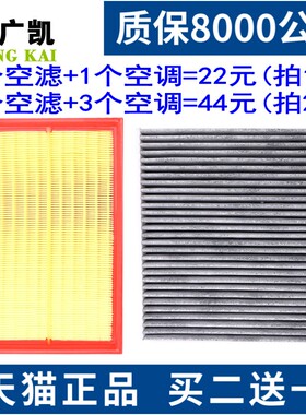 适配奥迪Q2 Q3 A3L高尔夫8 1.5T新POLO PLUS空气滤芯空调滤清器格