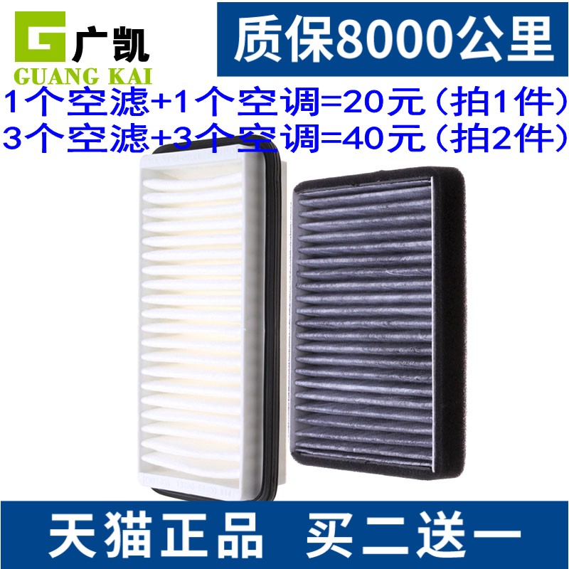 适配铃木北斗星X5 E+空调滤芯09 10 11年12 13款14空气滤清器格