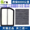 1.5T 1.6L 欧尚A800 适配长安 原厂升级空气滤芯空调滤清器空调格