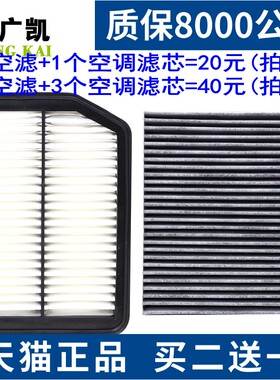 适配长安 欧尚A800 1.5T 1.6L 空气滤芯空调滤清器空调格原厂升级