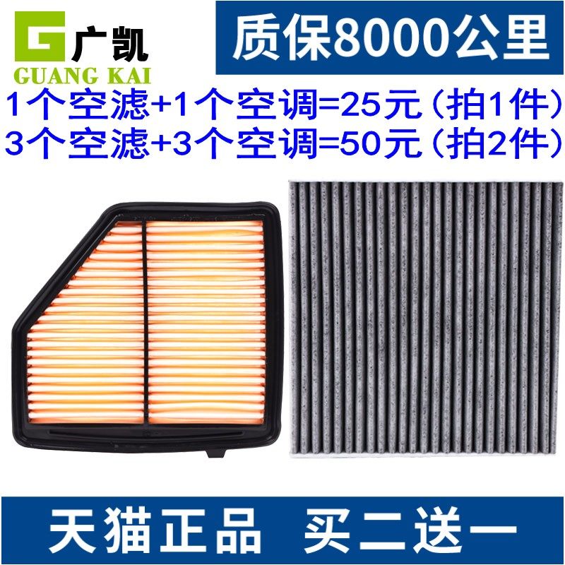 适配 本田XRV XR-V  缤智 1.8L 空气滤芯空调滤清器格 原厂升级