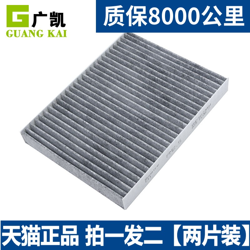 适配零跑C01 C10 C11 C16 S01 B01 B10 A10 空调滤芯滤清器格 - 实物图