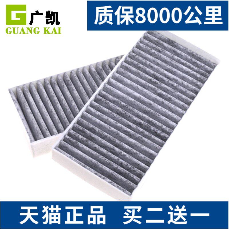 适配迷你mini 3代 宝马218i 220i新X1 I3 X2空调滤芯滤清器冷气格